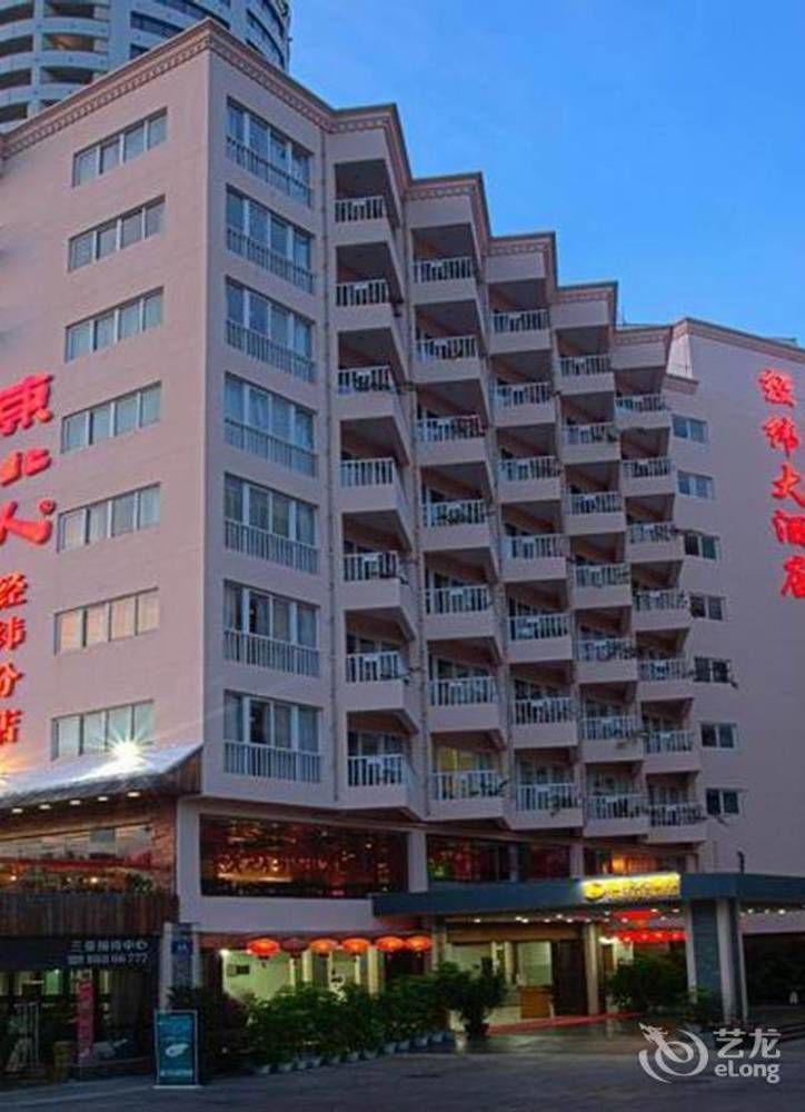 Sanya Jingwei Hotel - Sanya Zewnętrze zdjęcie